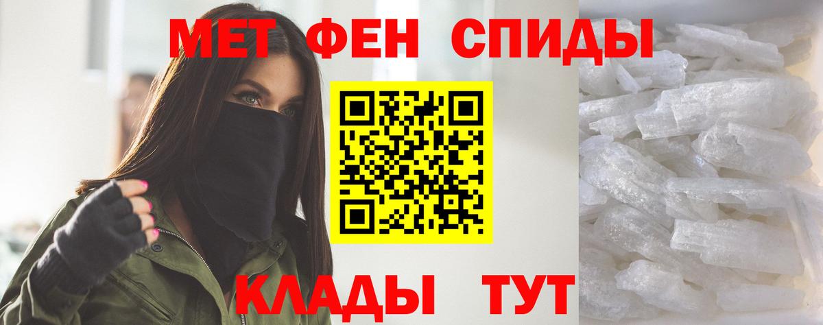 АМФЕТАМИН 97%  Вход с VPN  Миллерово 