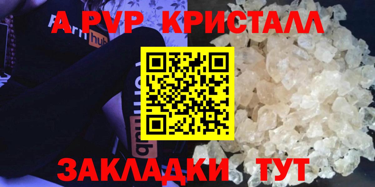 A PVP Соль  Alfa_PVP крисы CK  Вход с VPN  Миллерово 
