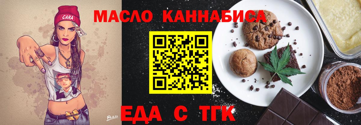 Миллерово  Cannafood марихуана  Вход с VPN 