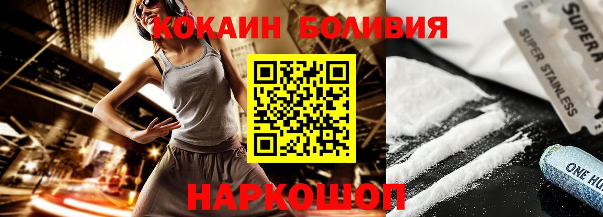 Миллерово  Cocaine  Вход с VPN  COCAIN Columbia  Cocaine 97% 
