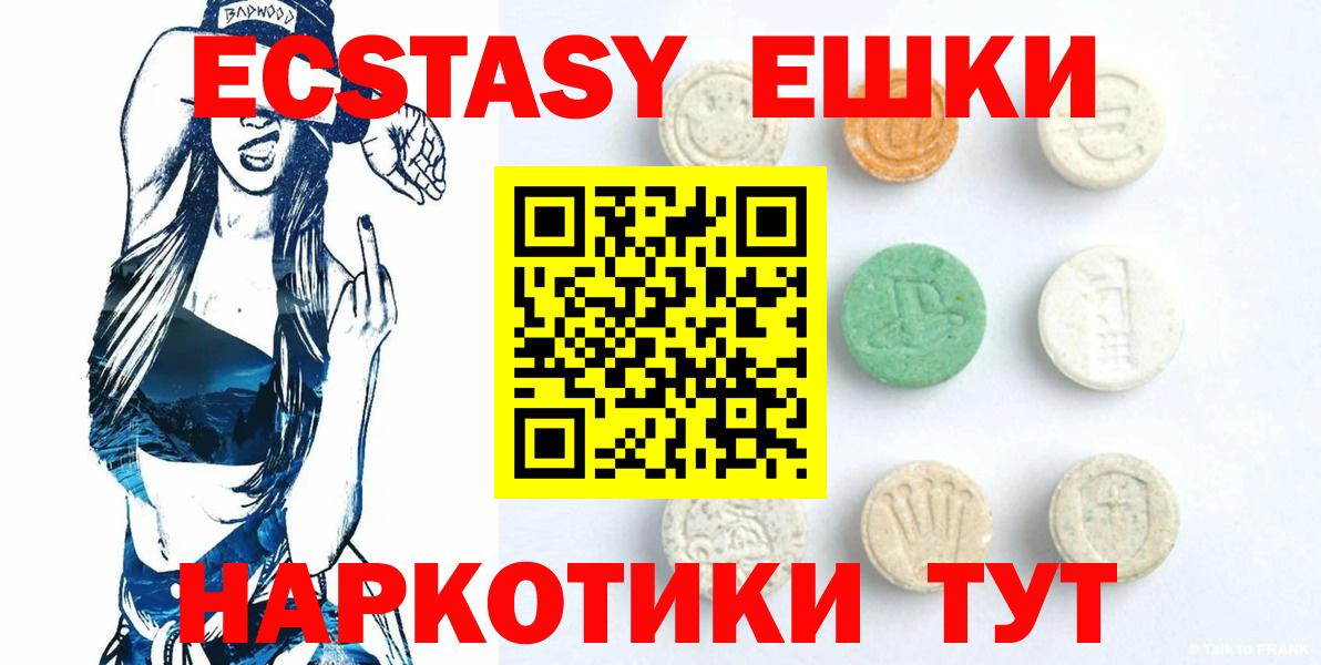 Миллерово  Экстази 280мг  Ecstasy Punisher  Ecstasy  Вход с VPN 