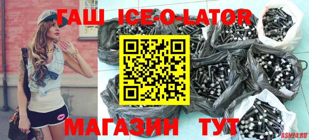 Миллерово  ГАШИШ Изолятор  ГАШИШ гарик  Вход с VPN 