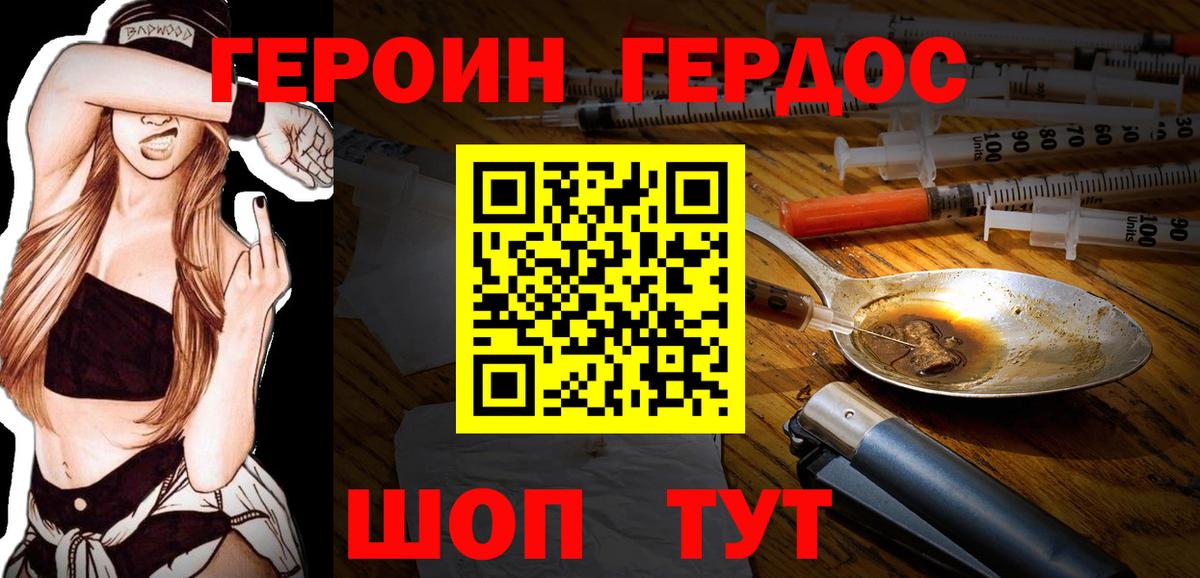 ГЕРОИН хмурый  Вход с VPN  Миллерово 