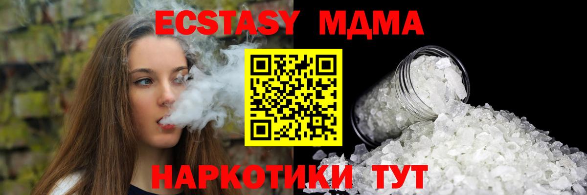 МДМА VHQ  Вход с VPN  Миллерово 