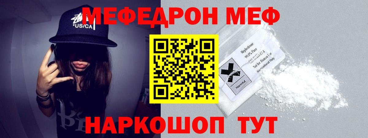 Миллерово  МЕФ мука  Мефедрон  Вход с VPN 