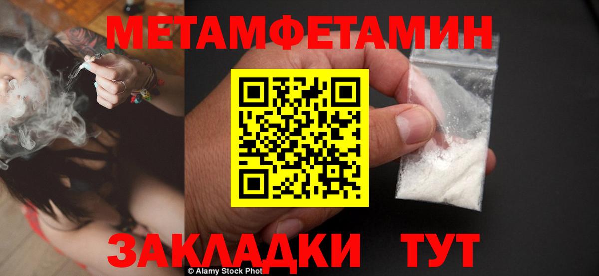 МЕТАМФЕТАМИН мет Миллерово