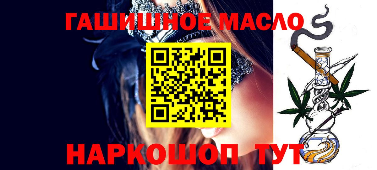 Дистиллят ТГК вейп Миллерово