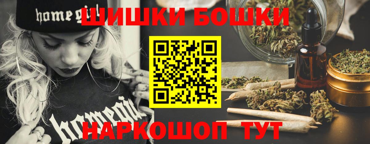 Шишки марихуана конопля  Канабис сатива  Марихуана MAZAR  Вход с VPN  Бошки Шишки индика  Миллерово 